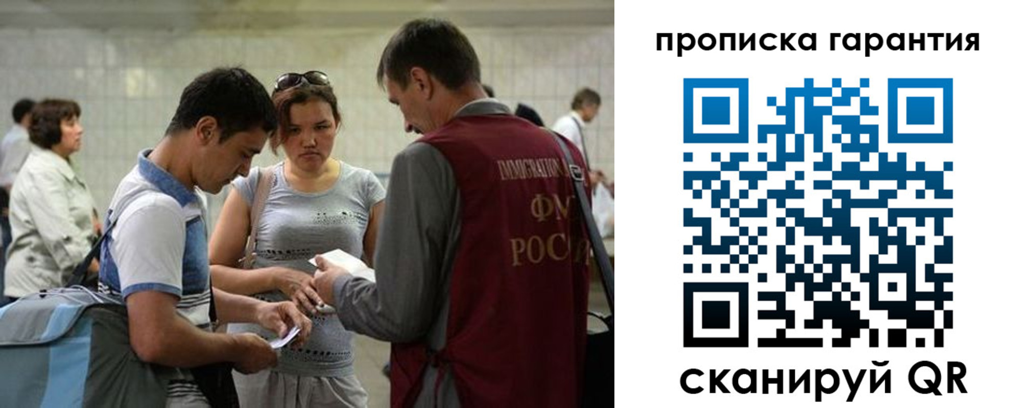 прописка в квартире в Ачинске
