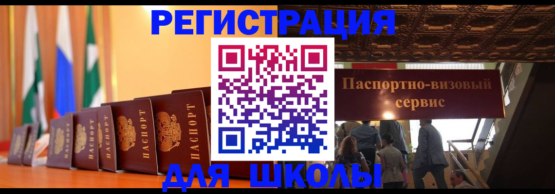 временная регистрация купить в Ачинске